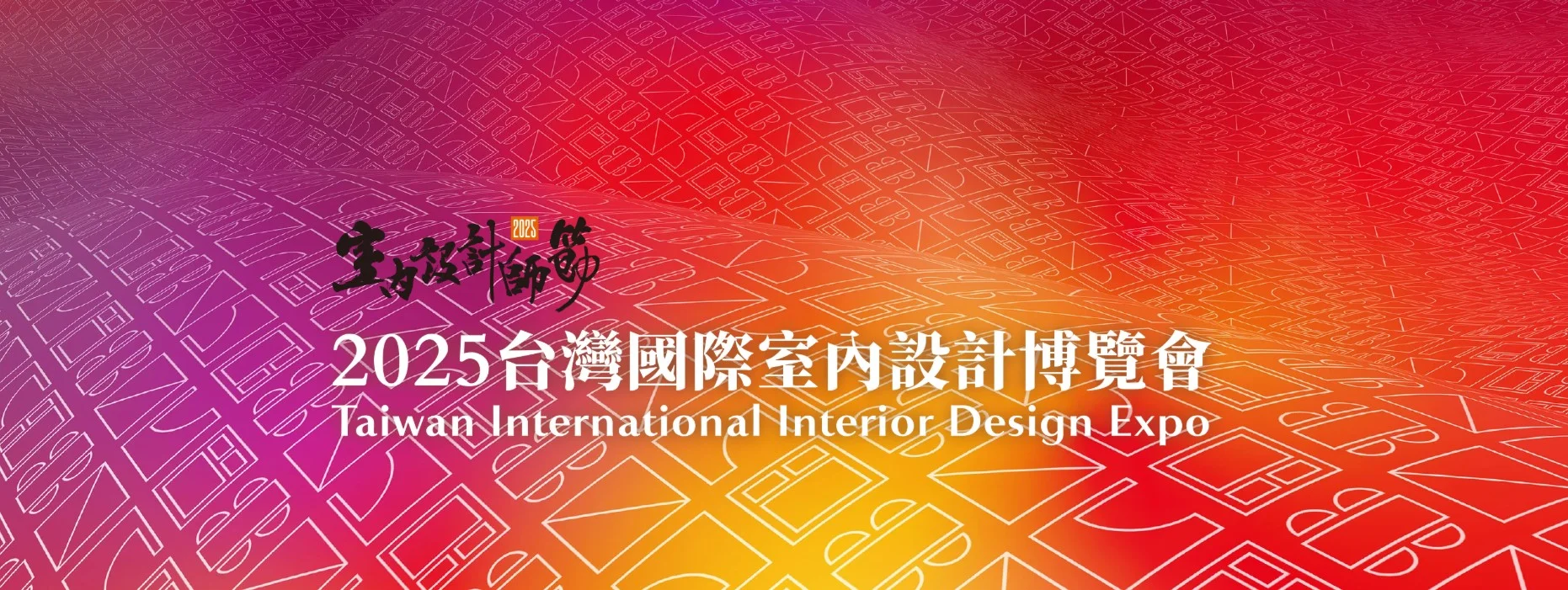 Taiwan International Interior Design Expo (TIIDE) 2025